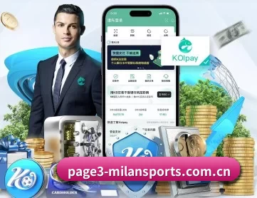 米兰体育中文版本 APP 深度功能